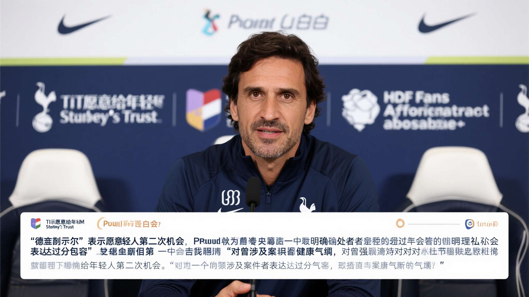 主教练德泽尔比简历 主教练德泽尔比简历