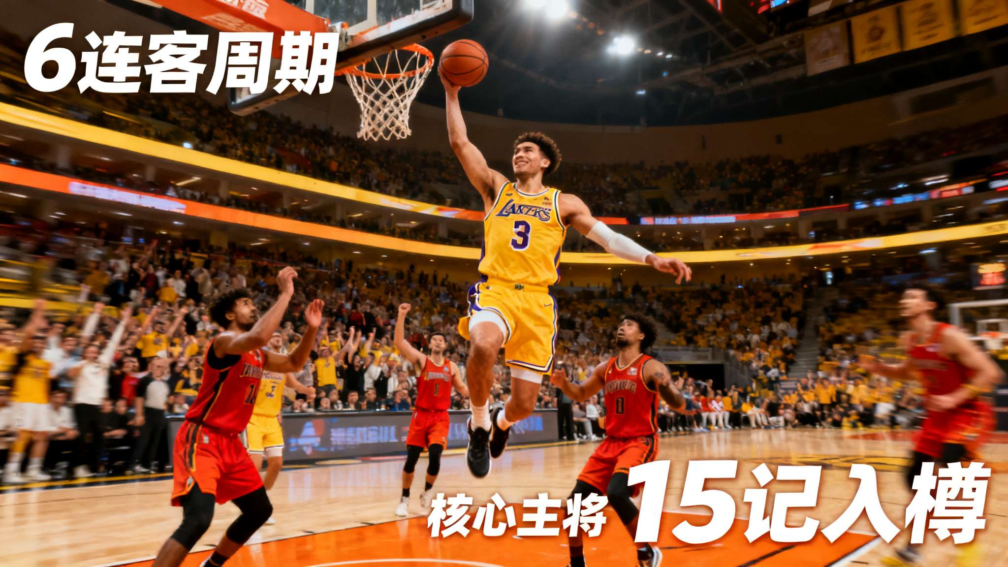 合计15扣!媒体晒詹姆斯扣篮照合集:这些都来自6连客期间! 合计15扣!媒体晒詹姆斯扣篮照合集:这些都来自6连客期间!